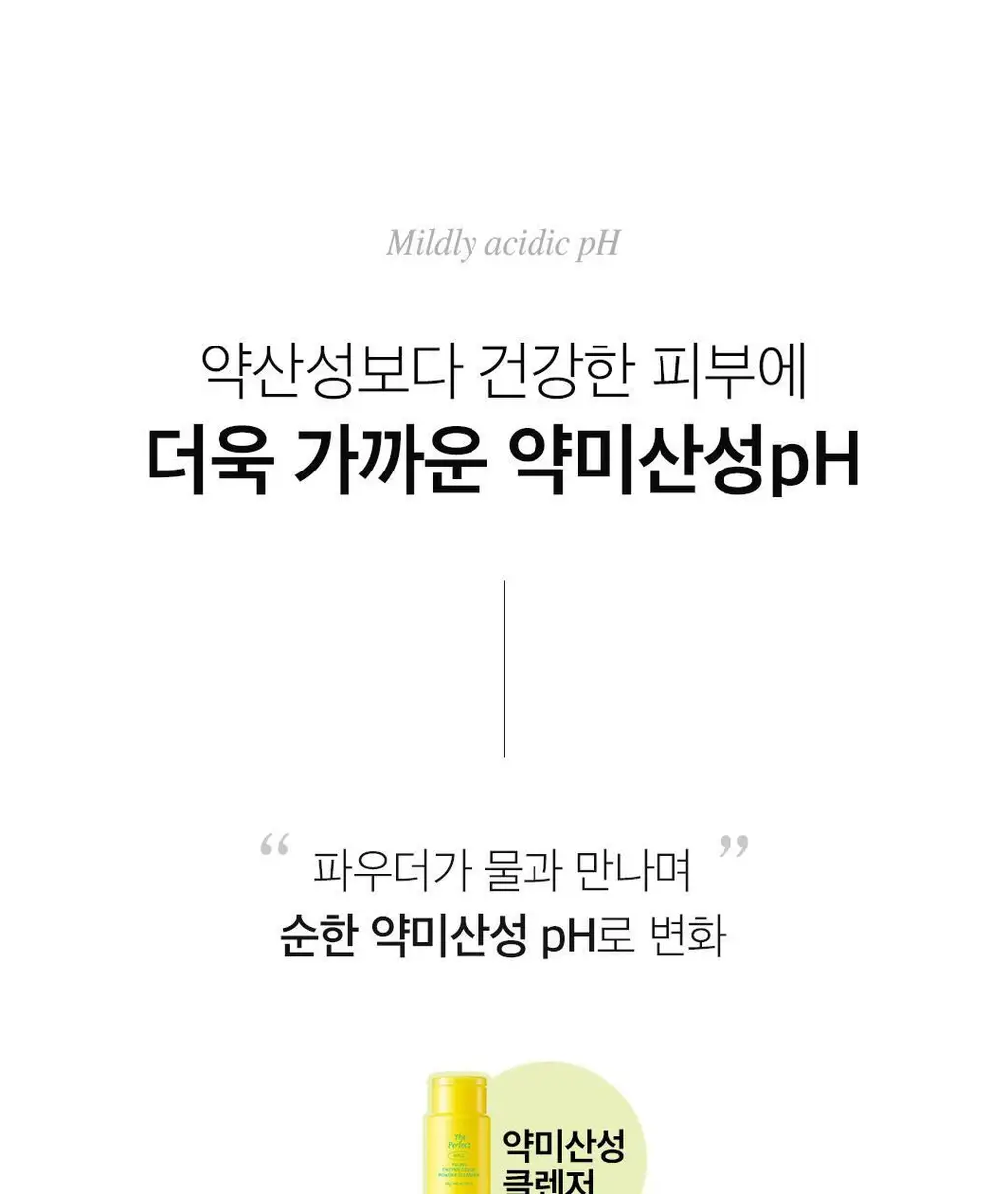 [버블메이커 증정]아리얼 더 퍼펙트 율무 효소 스크럽 파우더 클렌저 55g 기획 상세페이지 18